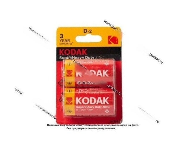 Батарейка KODAK R20 BL-2 SUPER HEAVY DUTY