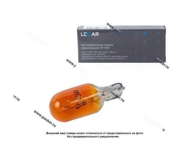 Лампа 12V5W W2.1x9.5d LECAR желтая