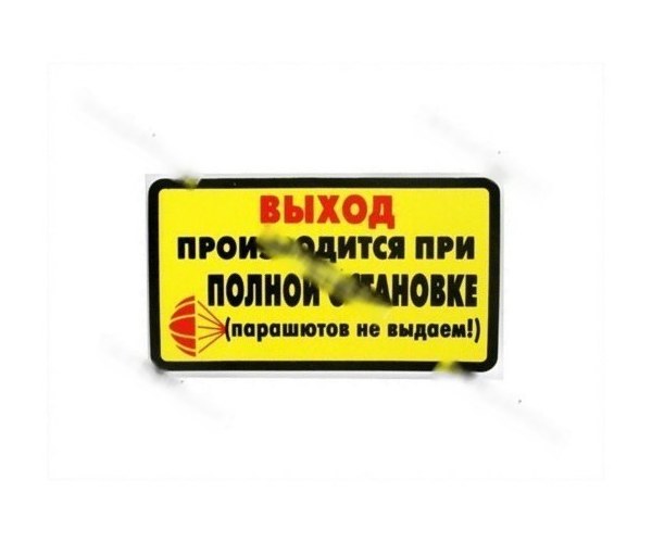 остановись полностью