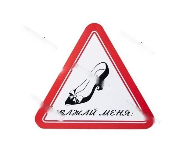 Наклейка Туфелька треугольник наружняя 17х19см