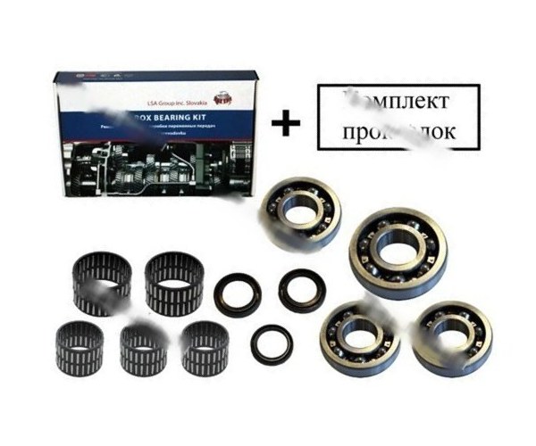 Ремкомплект КПП 3102-3302 5ступ LSA