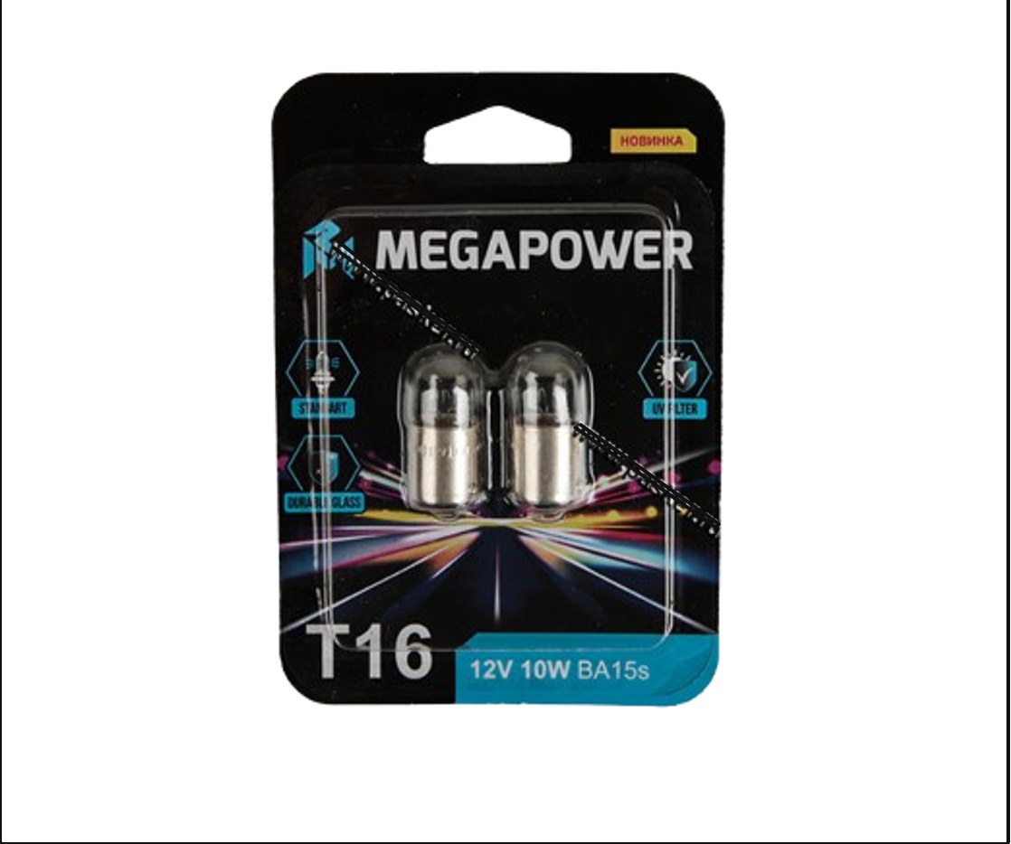 Лампа 12V10W BA15s блистер 2шт Standart MEGAPOWER