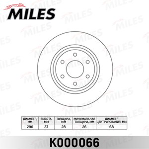 Диск тормозной NISSAN PATHFINDER (R51) 05-/NAVARA 05- (R16) пер.