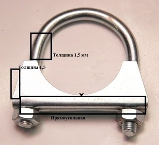Хомут глушителя M8x45/скоба 2.0мм
