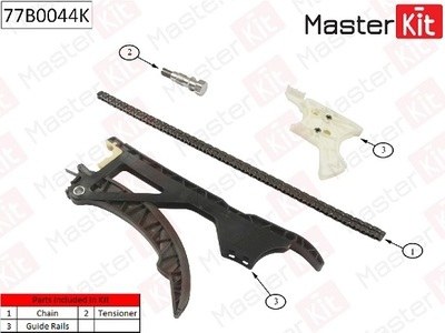 Комплект цепи ГРМ BMW N52 05- без звездочек