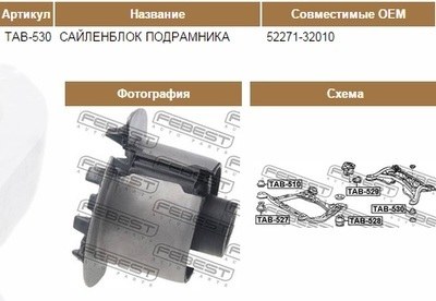 Сайлентблок подрамника LEXUS RX300 98-03
