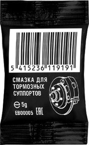 Смазка для суппортов MILES 5г