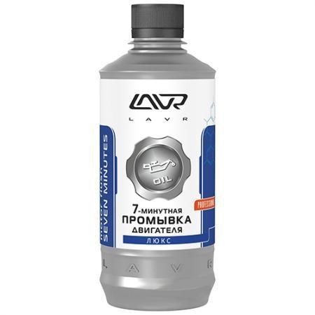 Автошампунь light lavr