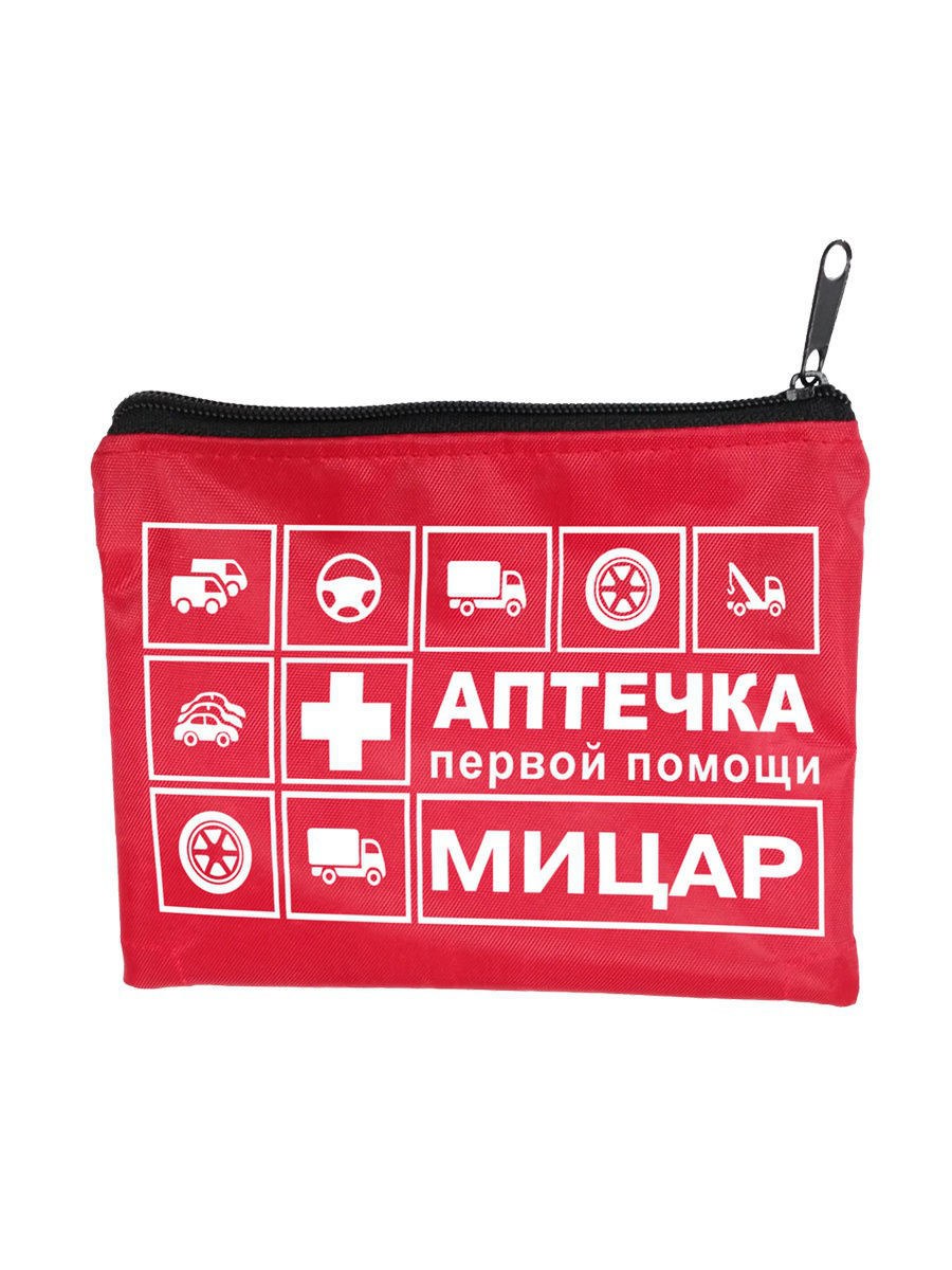 Аптечка первой помощи автомобильная Мицар № 1, мягкий футляр ЭКОНОМ
