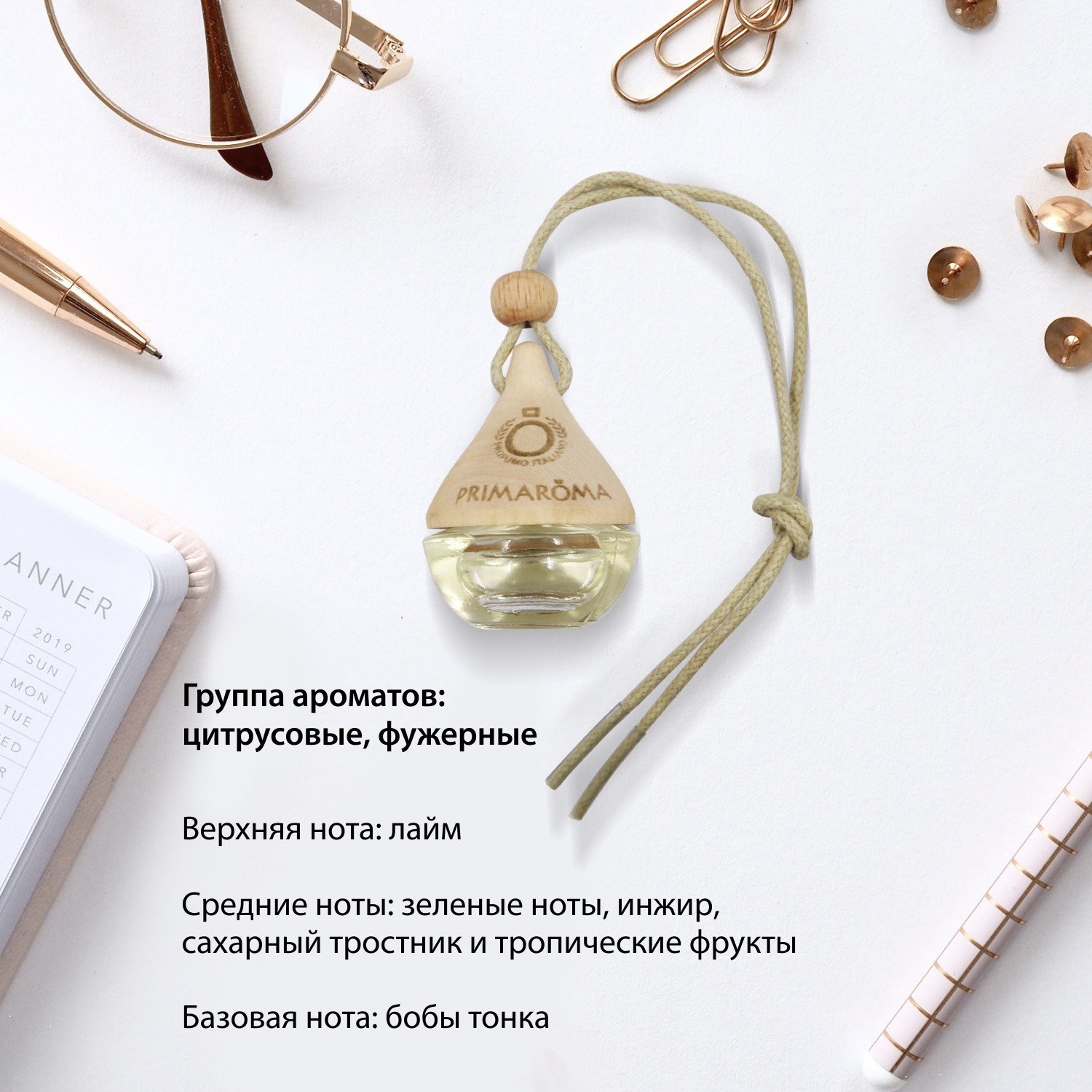 Ароматизатор подвесной бочонок 