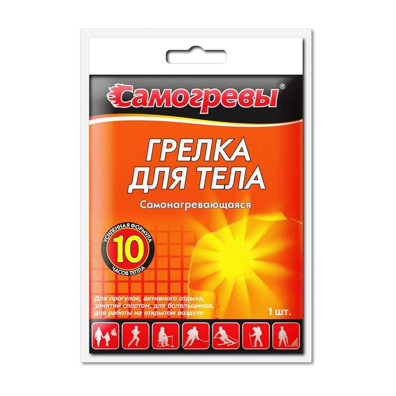 Грелка для тела, самонагревающаяся УЦЕНКА (Истечение сроков реализации)