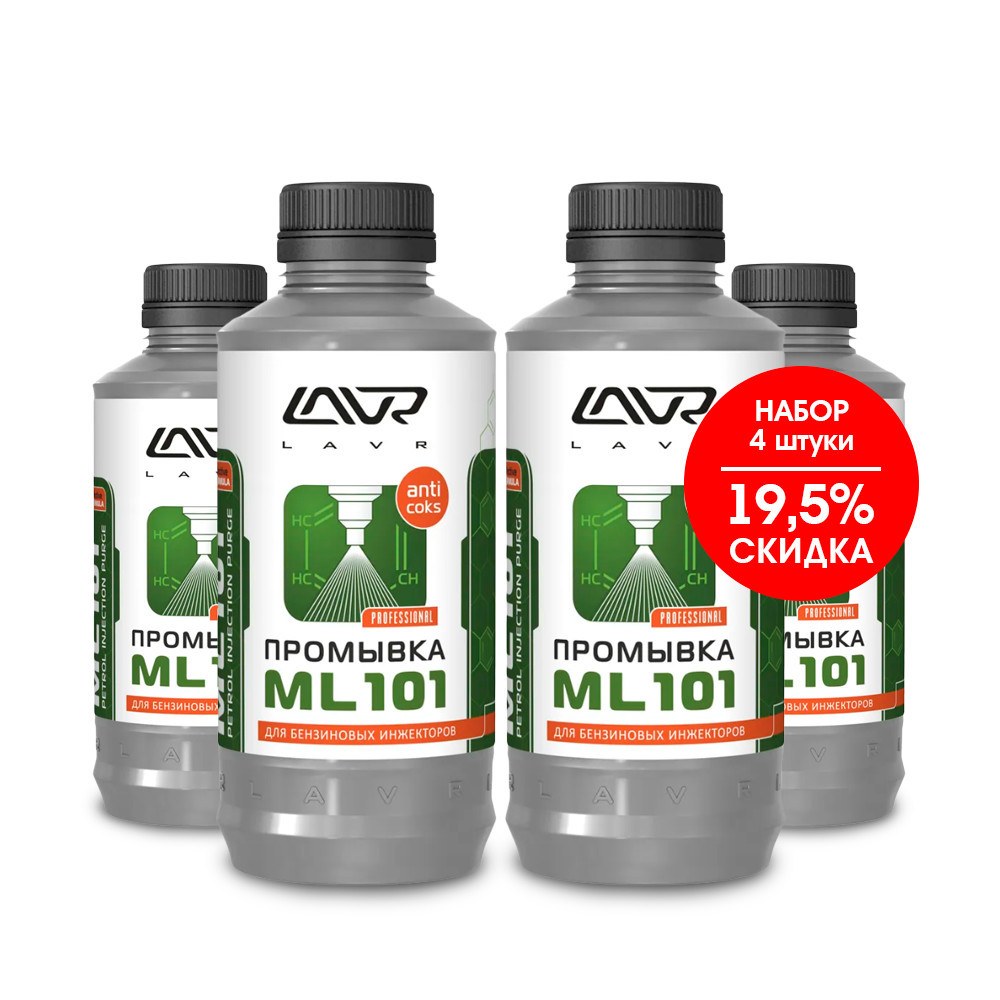 Промывка Лавр Мл 101 Купить
