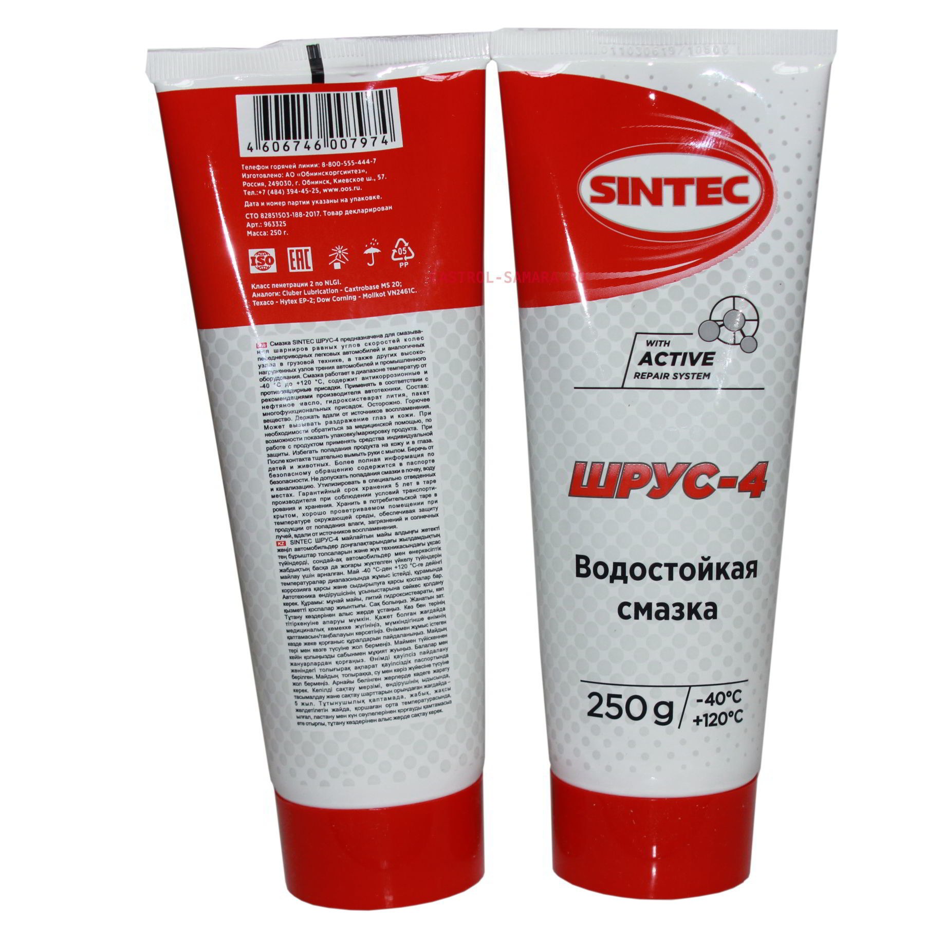 Смазка Шрус-4 250мл Sintec