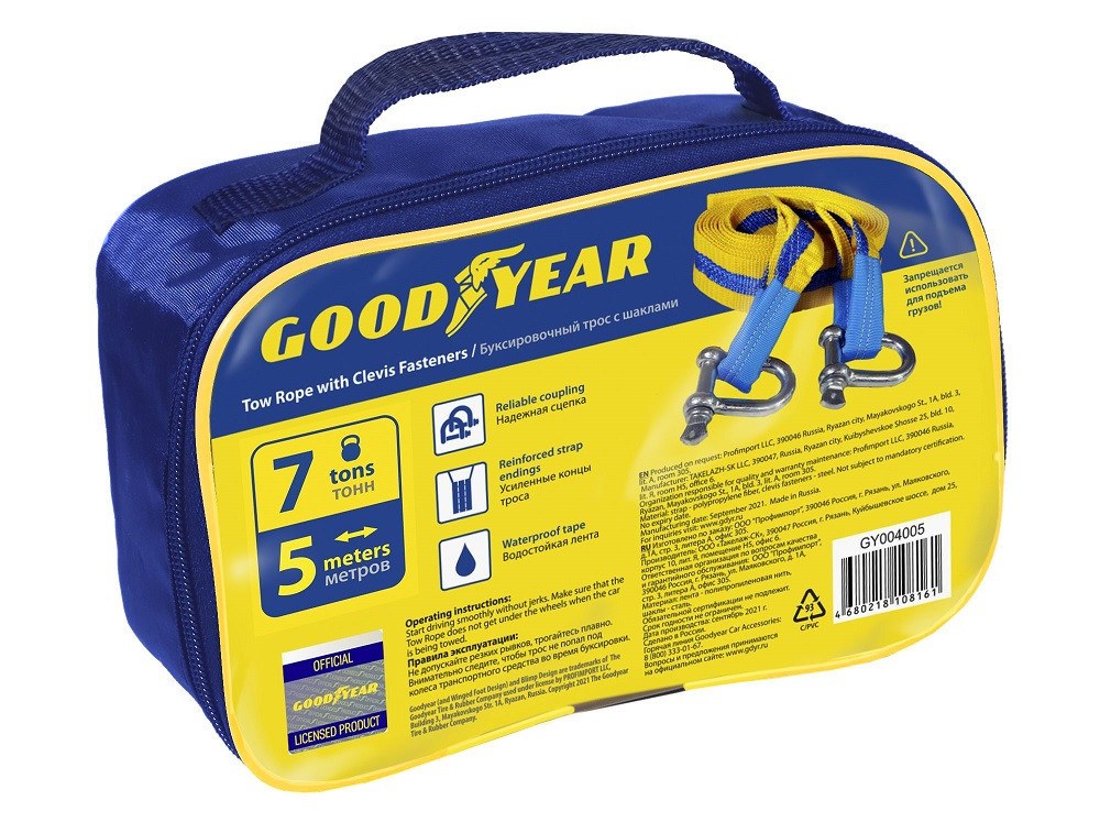 Трос буксировочный с шаклами Goodyear 7 тонн, 5 метров