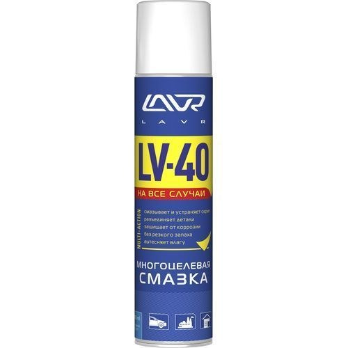 WD40 (аналог) Многоцелевая смазка LV-40 LAVR 400мл (аэрозоль)