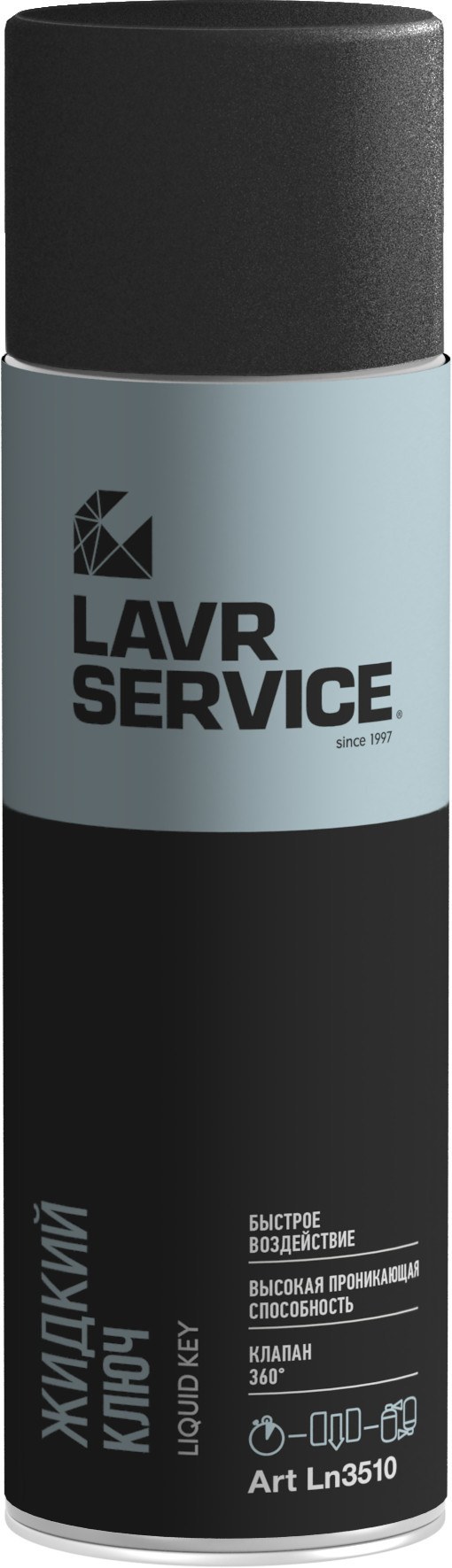 Жидкий ключ LAVR SERVICE 650мл