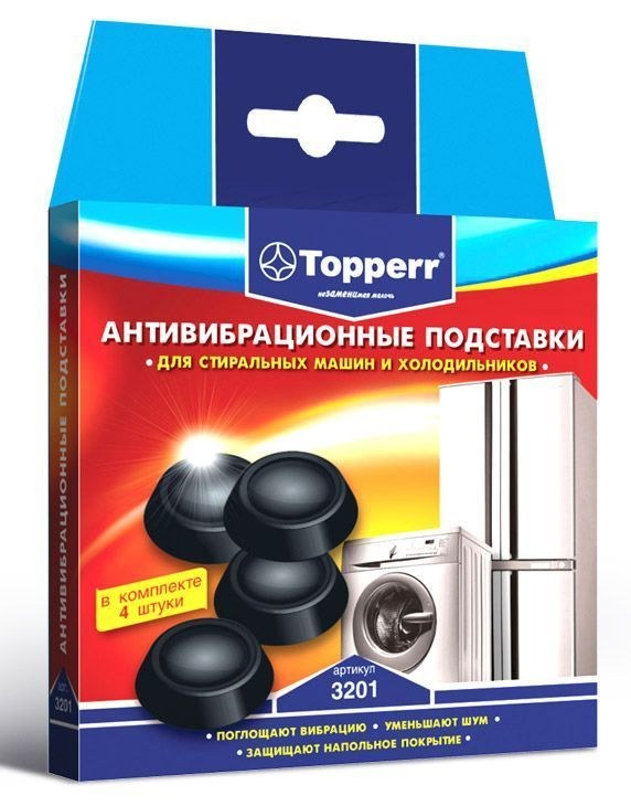 TOPPERR 3201 Антивибрационные подставки для стир машин и холодильников