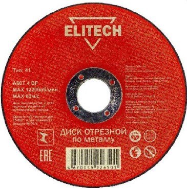 ELITECH 184665 ф180х1,6х22мм д\металла 1820.015700