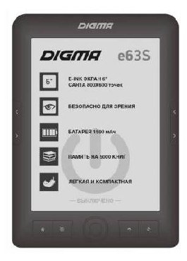 Электронная книга DIGMA E63S 6