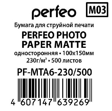 PERFEO (PF-MTA6-230/500) 10х15 230 г/м2 матовая 500л