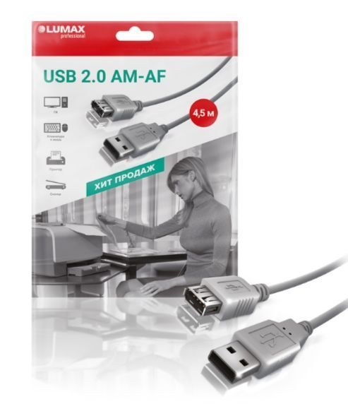 LUMAX DU5145 Шнур USB 2.0 AM-AF 4,5 м.