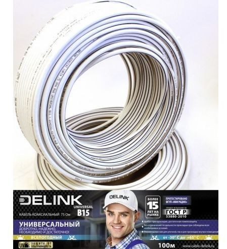 DELINK (17320 ) RG6 PVC ,75 Ом - бухта 100 м