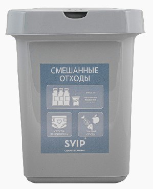 Контейнер SVIP Контейнер для раздельного сбора мусора, 14 л (смешанные отходы) SV4543СМ