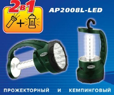 КОСМОС KOCAP2008L-LED