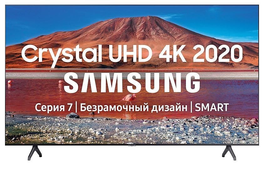 SAMSUNG UE-75TU7100UXRU Smart TV