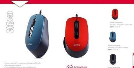 SMARTBUY (SBM-265-R) красный