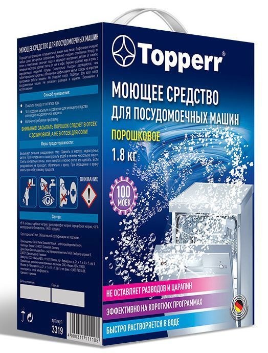 TOPPERR 3319 Порошковое средство для мытья посуды в ПММ, 1,8 кг