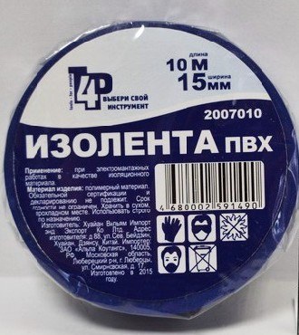 T4P 2007010 Изолента ПВХ 15мм х 10м Синий