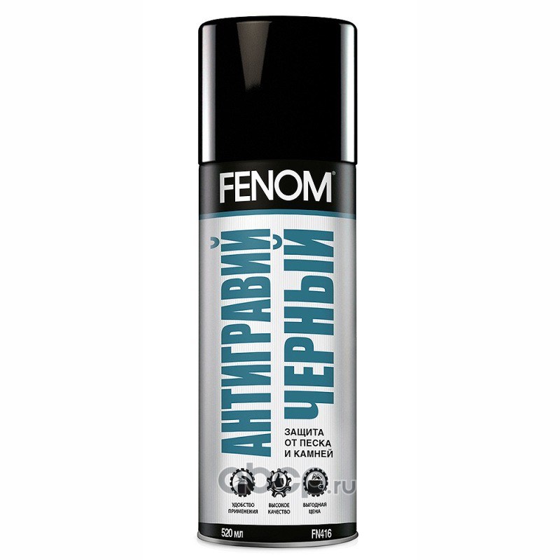 Антигравий черный 520 мл Fenom FN416
