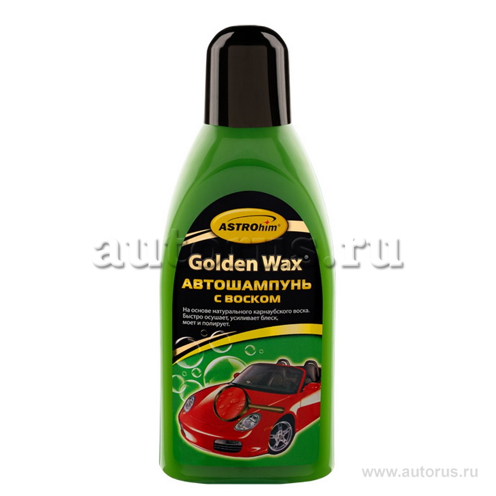 Автошампунь с воском, серия Golden Wax 500 мл ASTROhim AC325