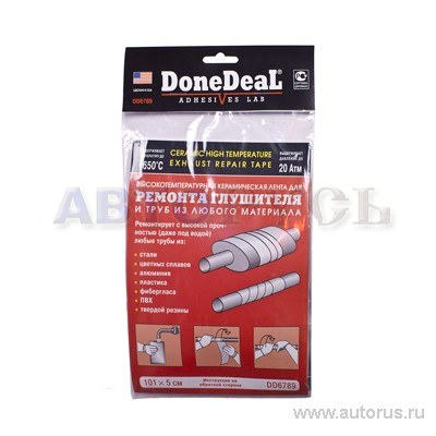 Бандаж глушителя (5x101 см) DoneDeal DD6789