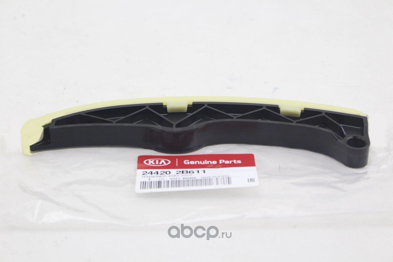 Башмак натяжителя цепи грм HYUNDAI/KIA 244202B611