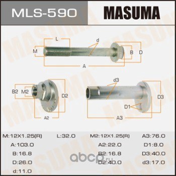 Болт эксцентрик Toyota MASUMA MLS-590