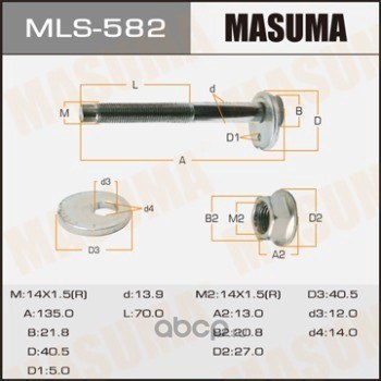 Болт эксцентрик Nissan MASUMA MLS-582