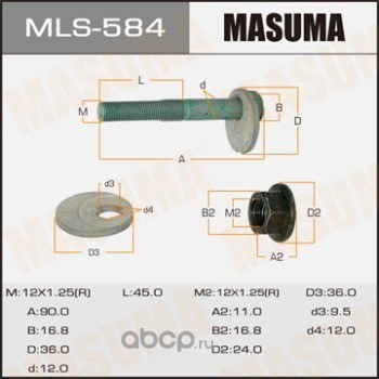 Болт эксцентрик Mazda MASUMA MLS-584