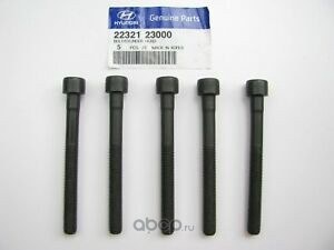 Болт ГБЦ (8x) HYUNDAI/KIA 22321-23000