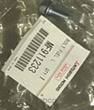 Болт MITSUBISHI MF911233