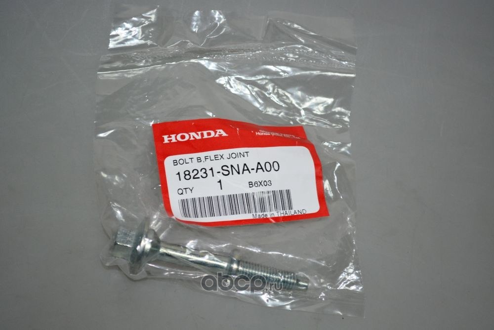 Болт HONDA 18231-SNA-A00