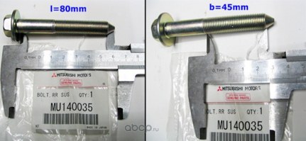 Болт нижнего рычага задней подвески MITSUBISHI MU140035