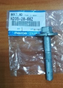 Болт регулировочный MAZDA KD35-28-66Z