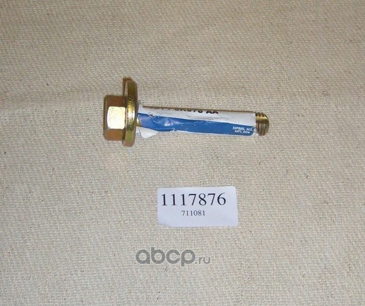 Болт рычага FORD 1 117 876
