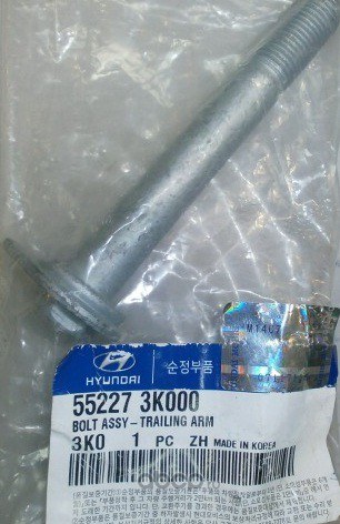 Болт схождения задний HYUNDAI/KIA 55227-3K000