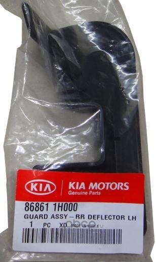 Брызговик задний L, передняя часть HYUNDAI/KIA 86861-1H000
