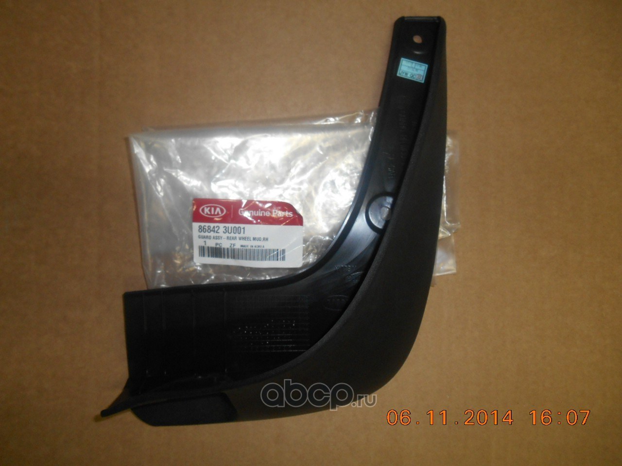 Брызговик задний R HYUNDAI/KIA 86842-3U001