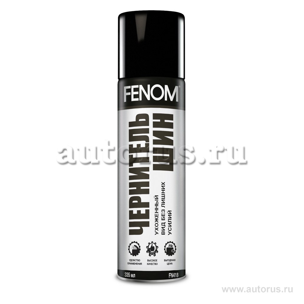 Чернитель шин Fenom 335 мл FN418