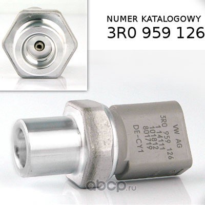 Датчик давления хладагента VAG 3R0 959 126